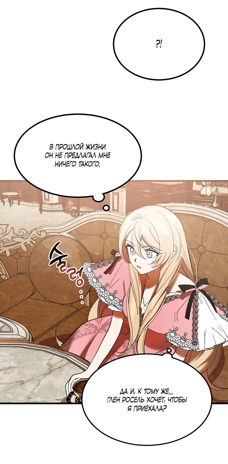 Read Дьявол воспитал леди RU Manga Online