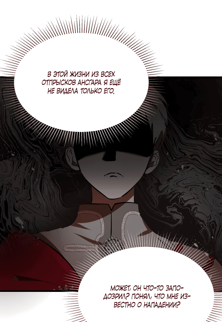 Read Дьявол воспитал леди RU Manga Online