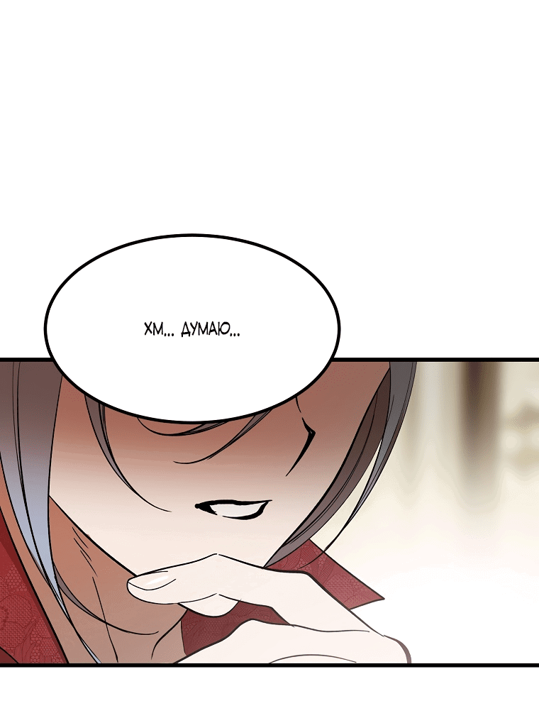 Read Дьявол воспитал леди RU Manga Online