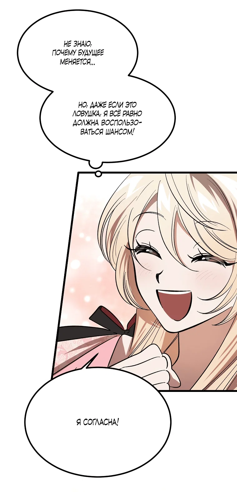 Read Дьявол воспитал леди RU Manga Online
