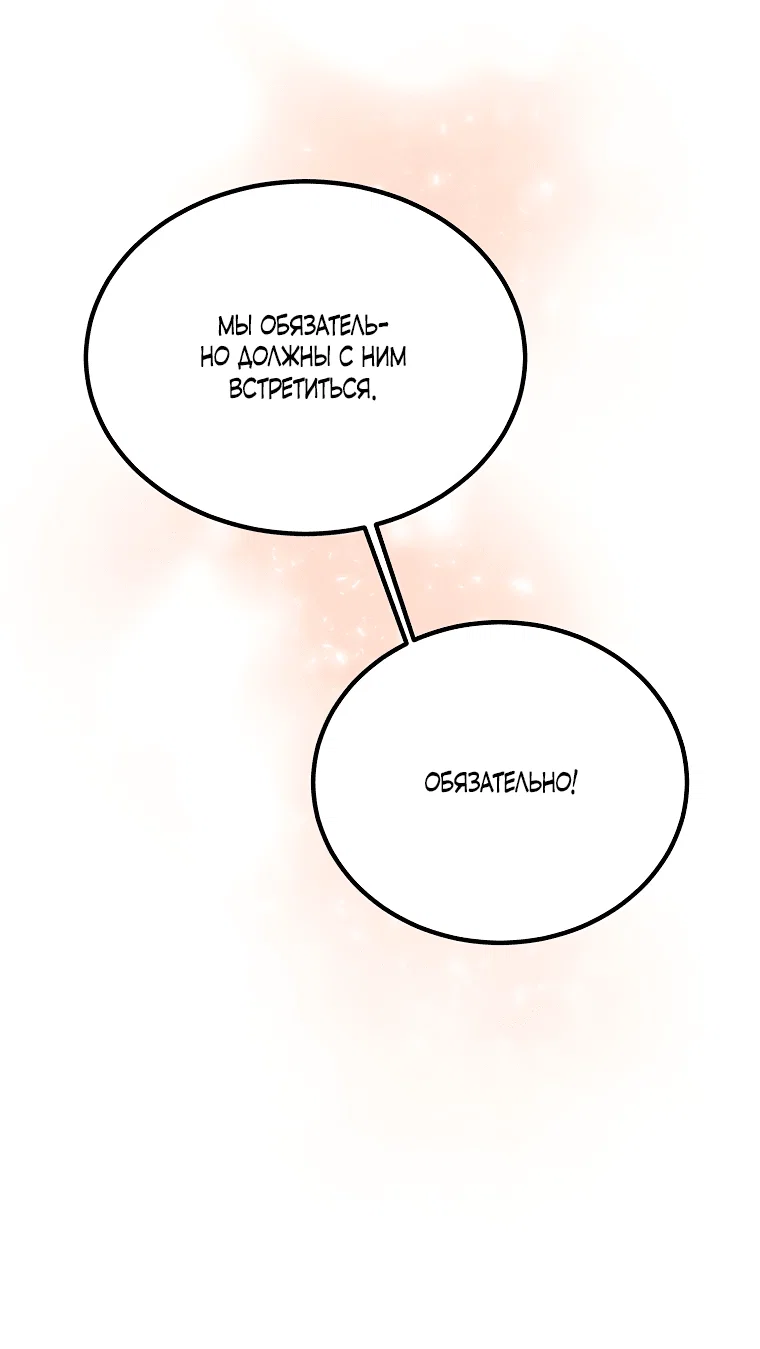 Read Дьявол воспитал леди RU Manga Online