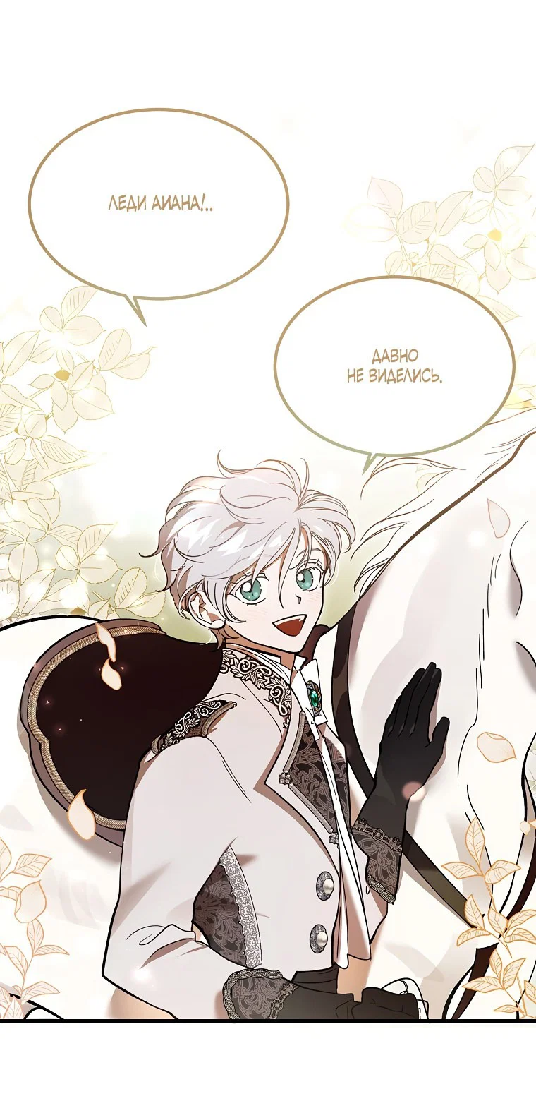 Read Дьявол воспитал леди RU Manga Online