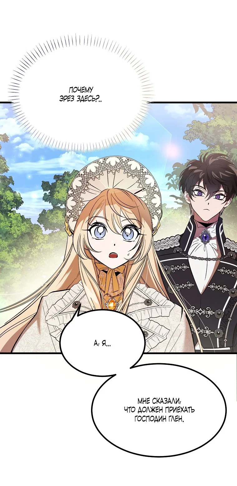 Read Дьявол воспитал леди RU Manga Online