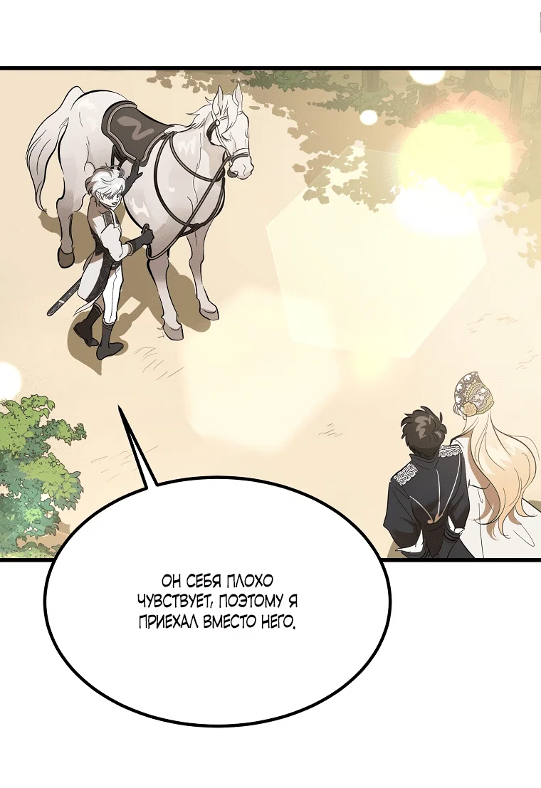 Read Дьявол воспитал леди RU Manga Online