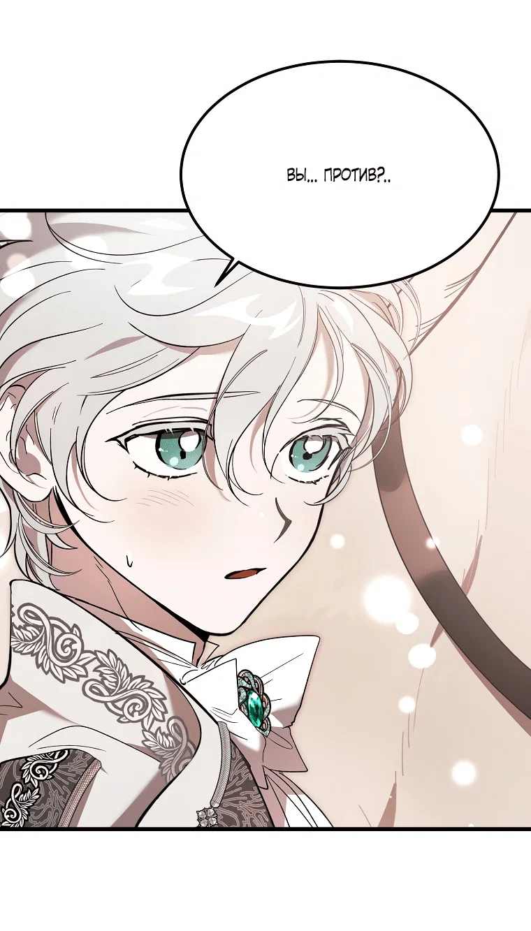 Read Дьявол воспитал леди RU Manga Online