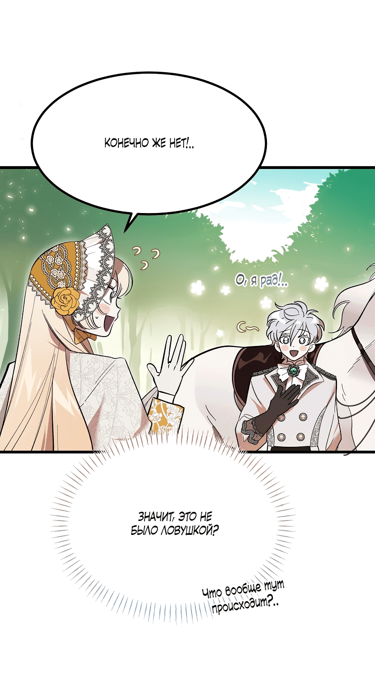 Read Дьявол воспитал леди RU Manga Online