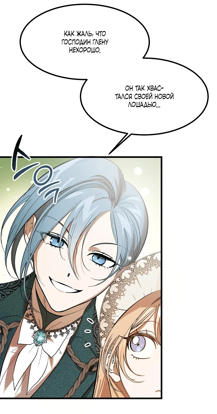 Read Дьявол воспитал леди RU Manga Online