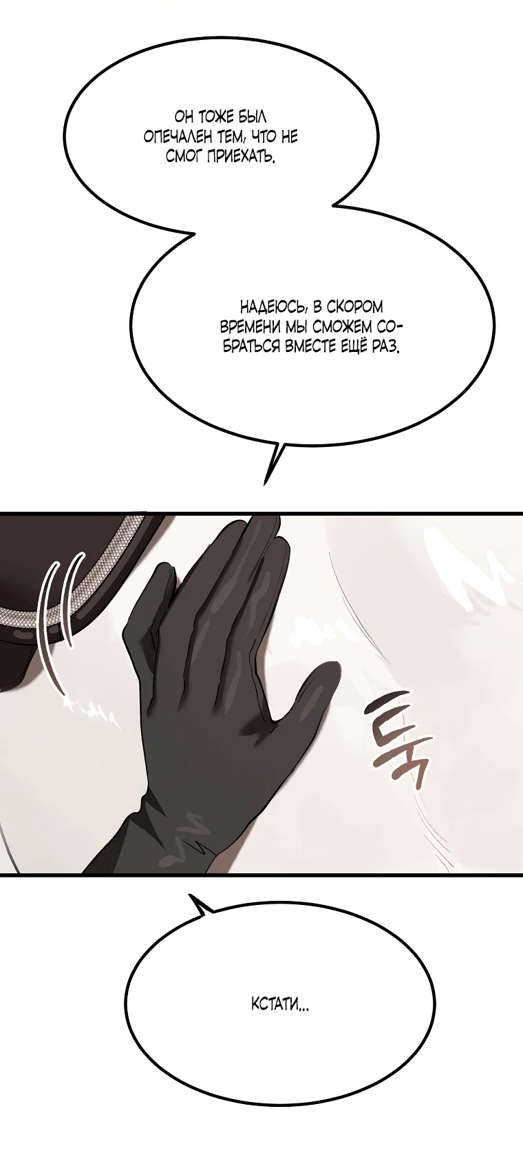 Read Дьявол воспитал леди RU Manga Online