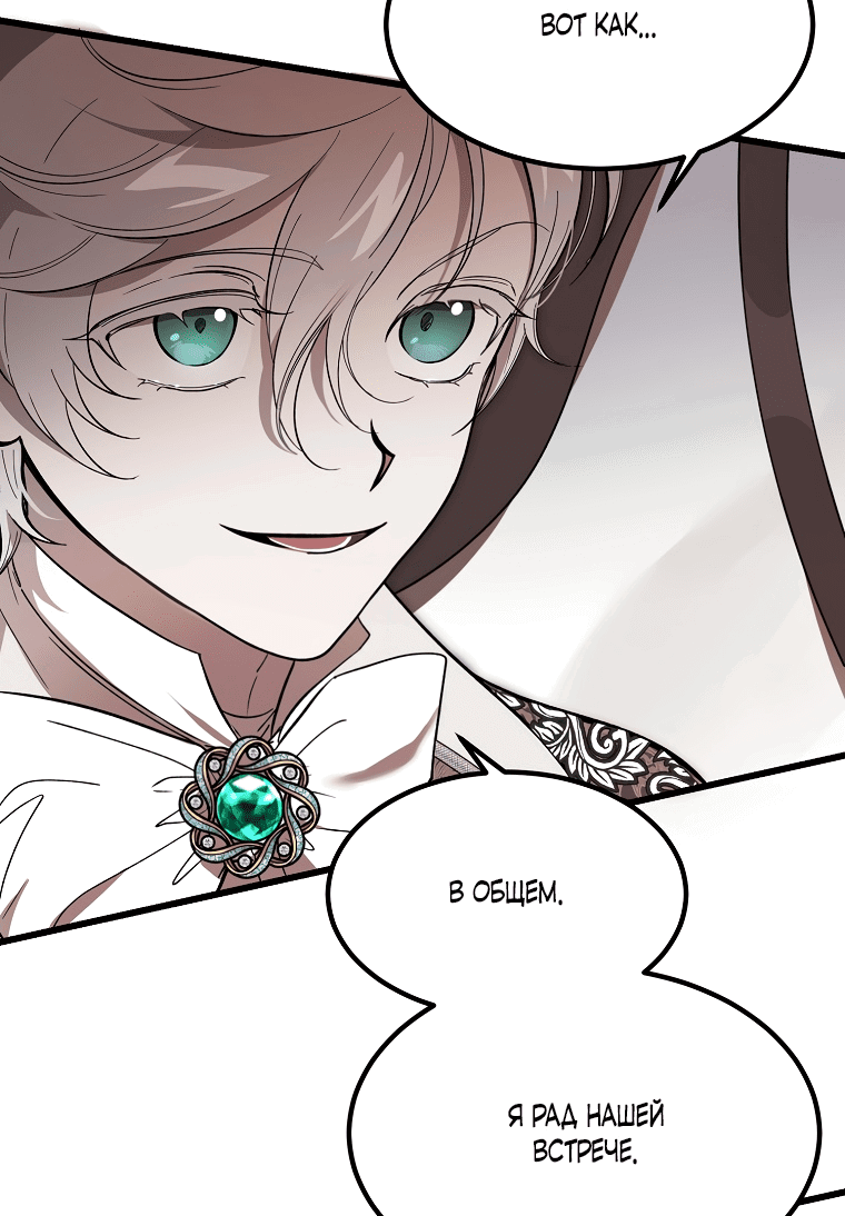 Read Дьявол воспитал леди RU Manga Online