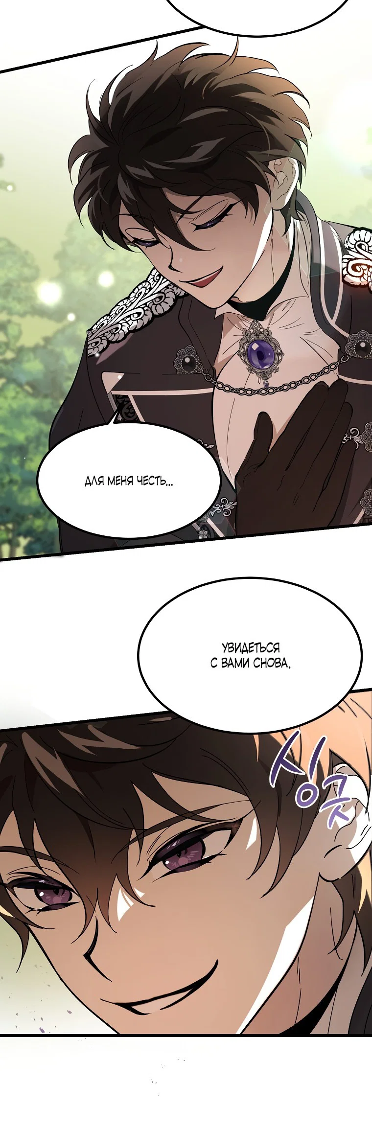 Read Дьявол воспитал леди RU Manga Online