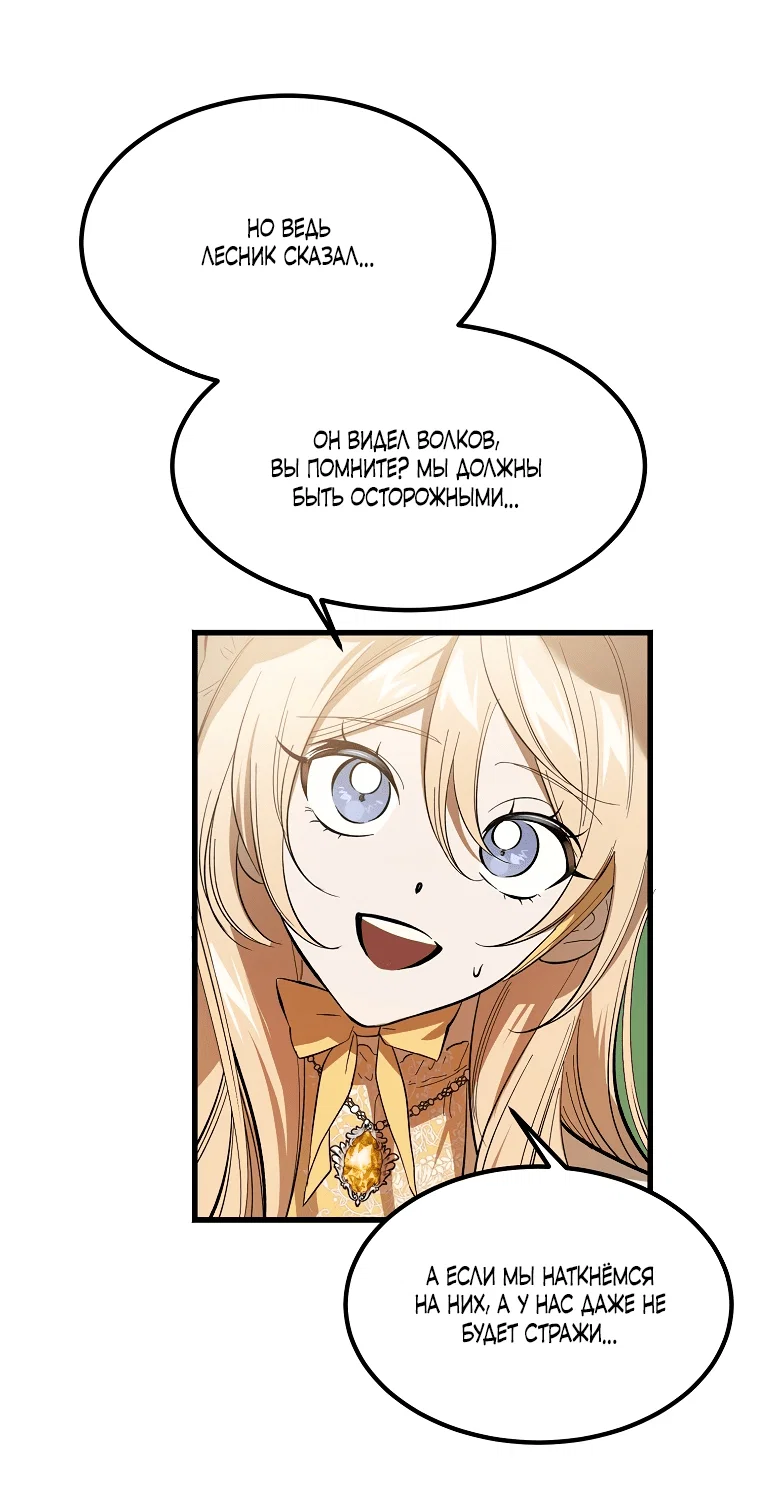 Read Дьявол воспитал леди RU Manga Online