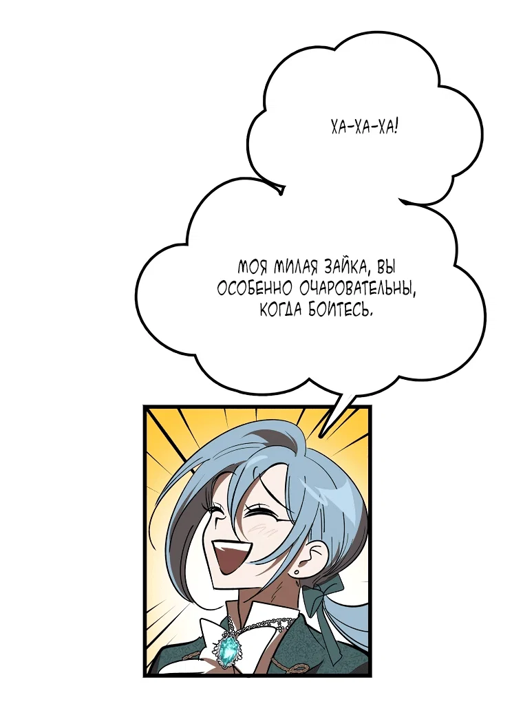 Read Дьявол воспитал леди RU Manga Online