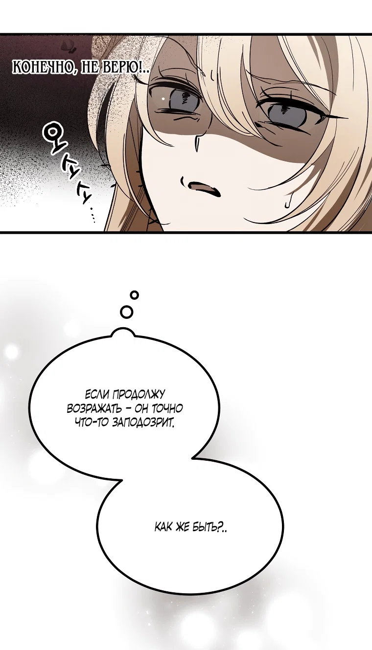 Read Дьявол воспитал леди RU Manga Online