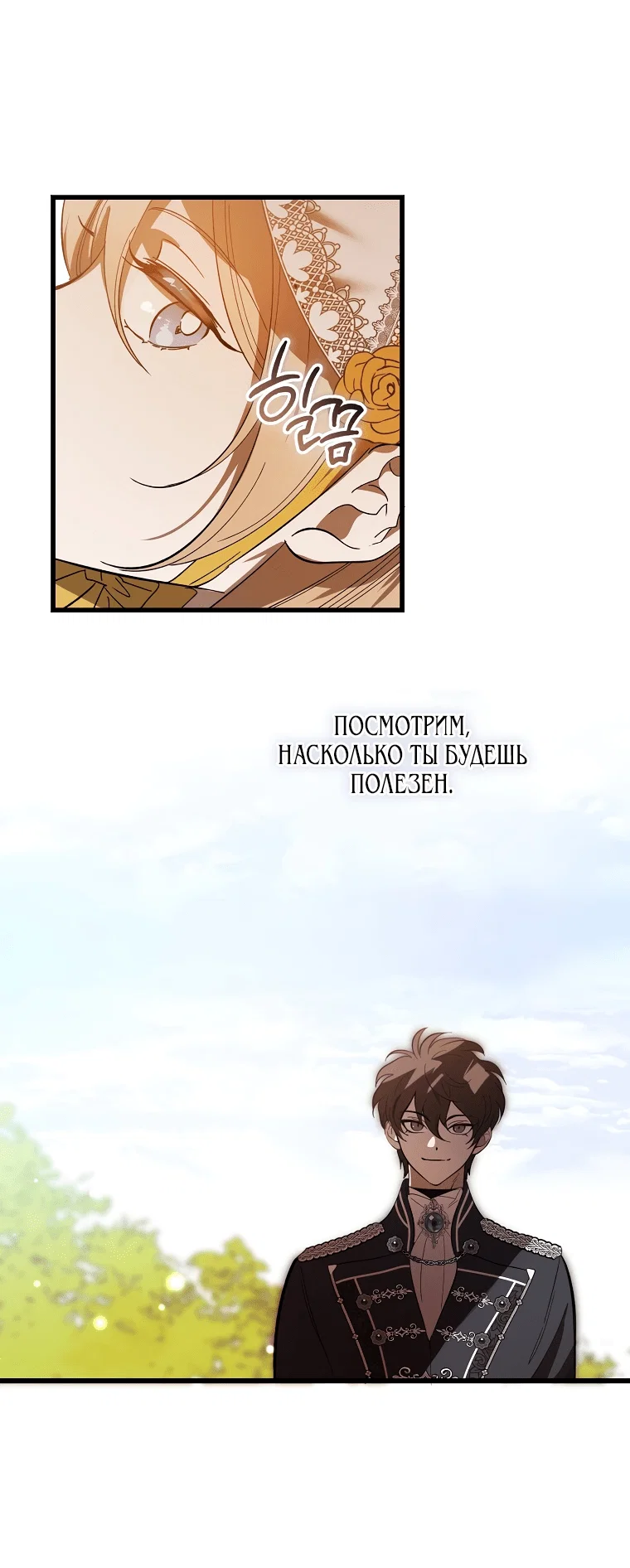 Read Дьявол воспитал леди RU Manga Online
