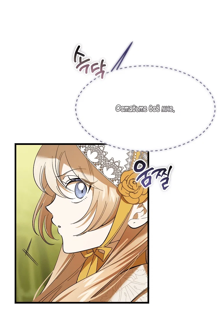 Read Дьявол воспитал леди RU Manga Online