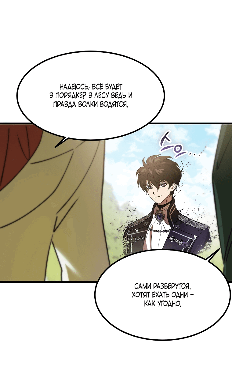 Read Дьявол воспитал леди RU Manga Online