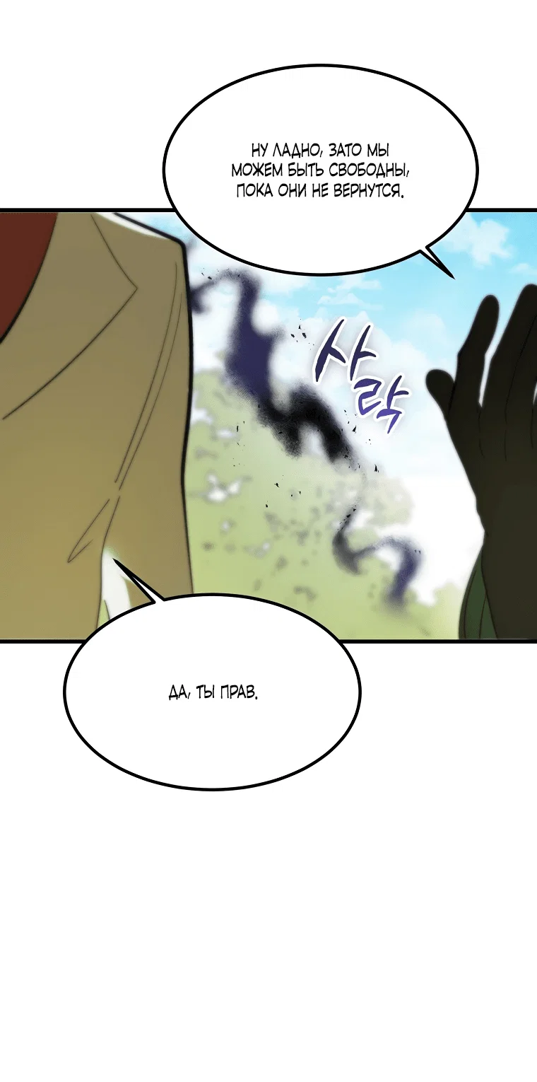 Read Дьявол воспитал леди RU Manga Online