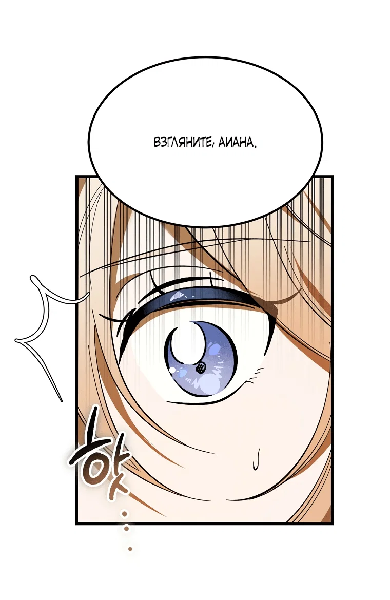 Read Дьявол воспитал леди RU Manga Online