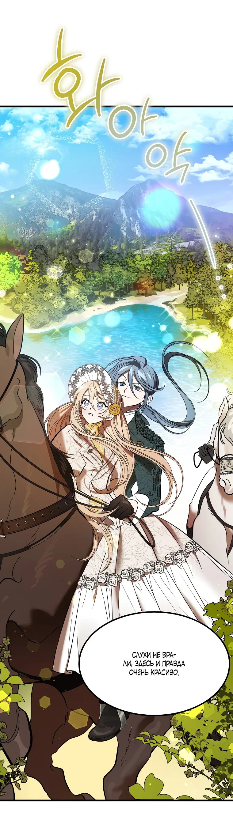 Read Дьявол воспитал леди RU Manga Online