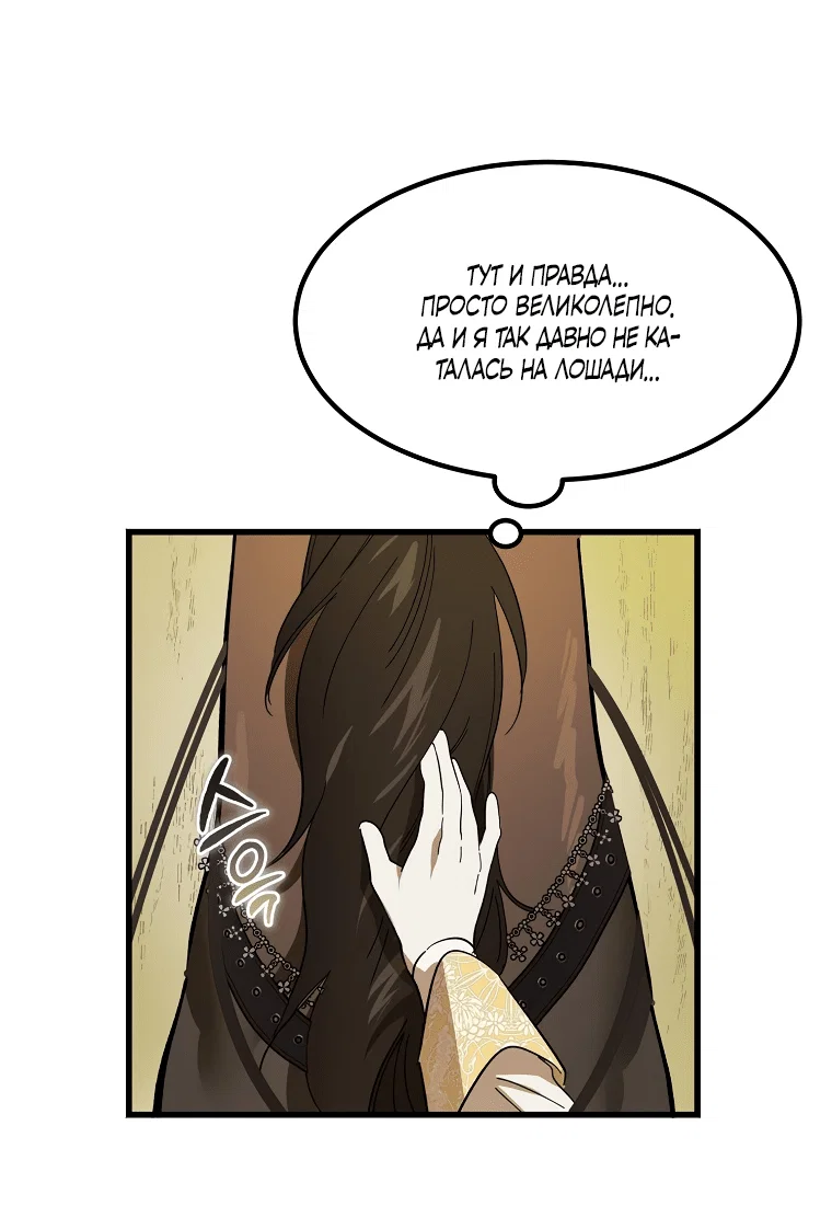Read Дьявол воспитал леди RU Manga Online