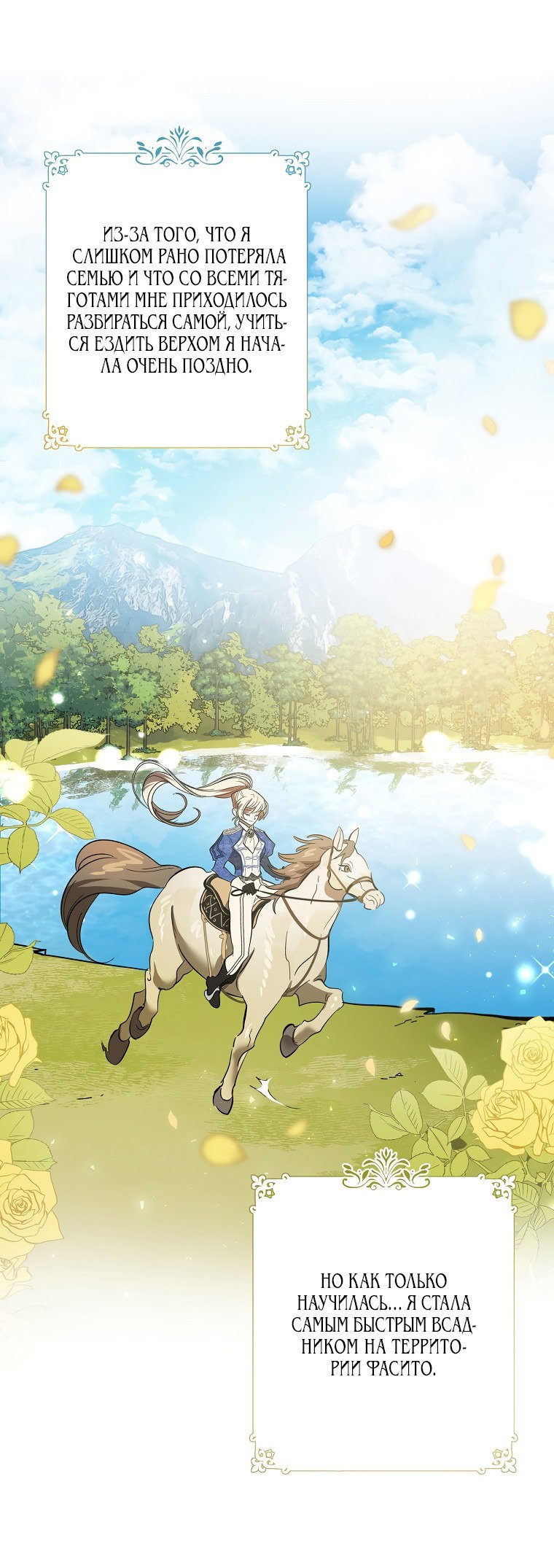 Read Дьявол воспитал леди RU Manga Online