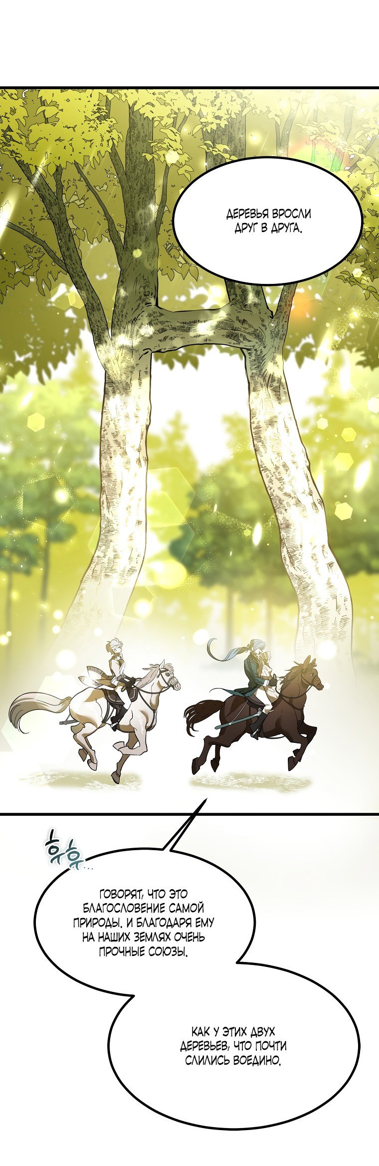 Read Дьявол воспитал леди RU Manga Online