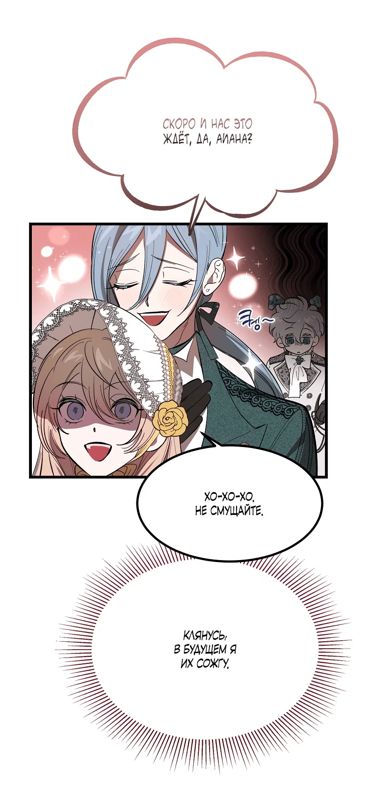 Read Дьявол воспитал леди RU Manga Online