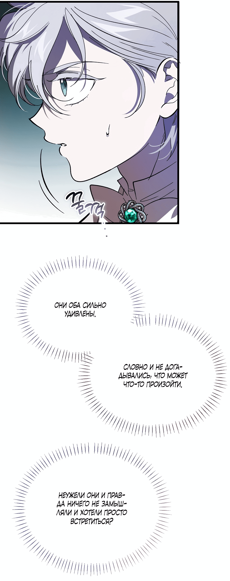 Read Дьявол воспитал леди RU Manga Online