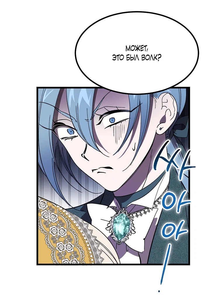 Read Дьявол воспитал леди RU Manga Online