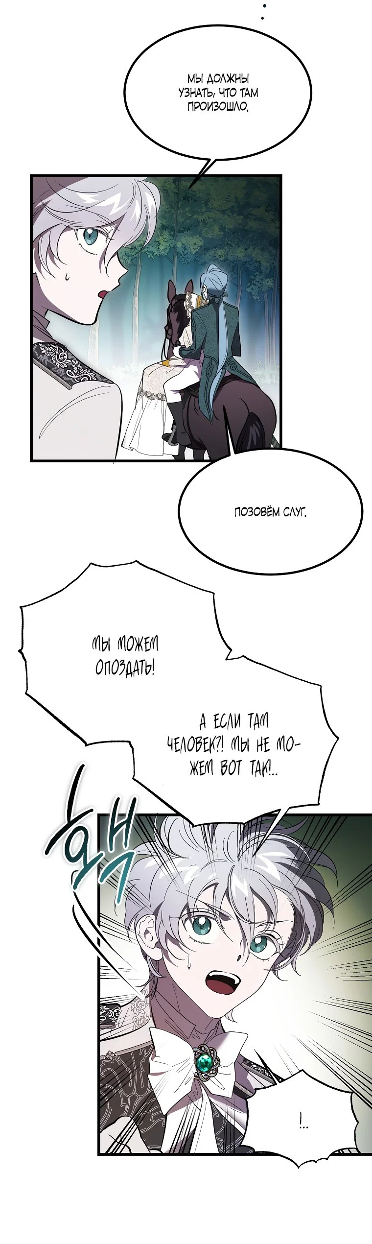 Read Дьявол воспитал леди RU Manga Online