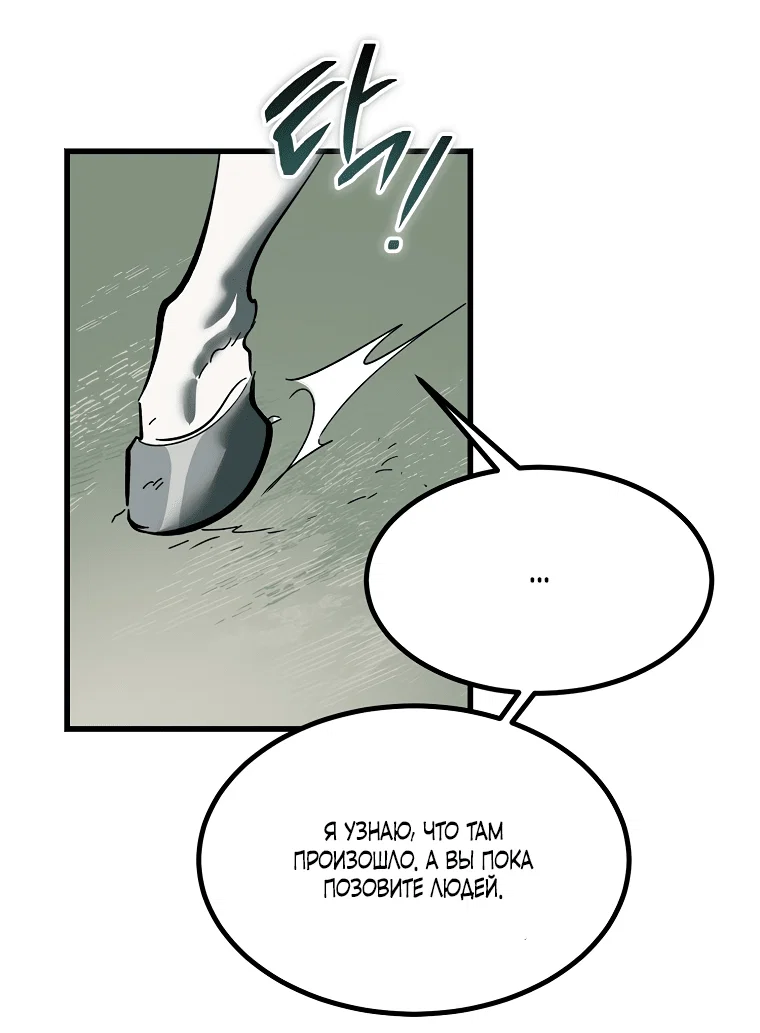 Read Дьявол воспитал леди RU Manga Online