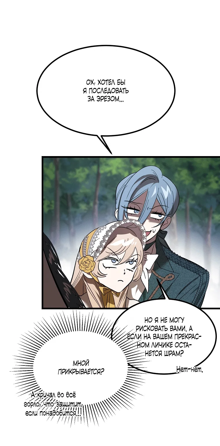 Read Дьявол воспитал леди RU Manga Online