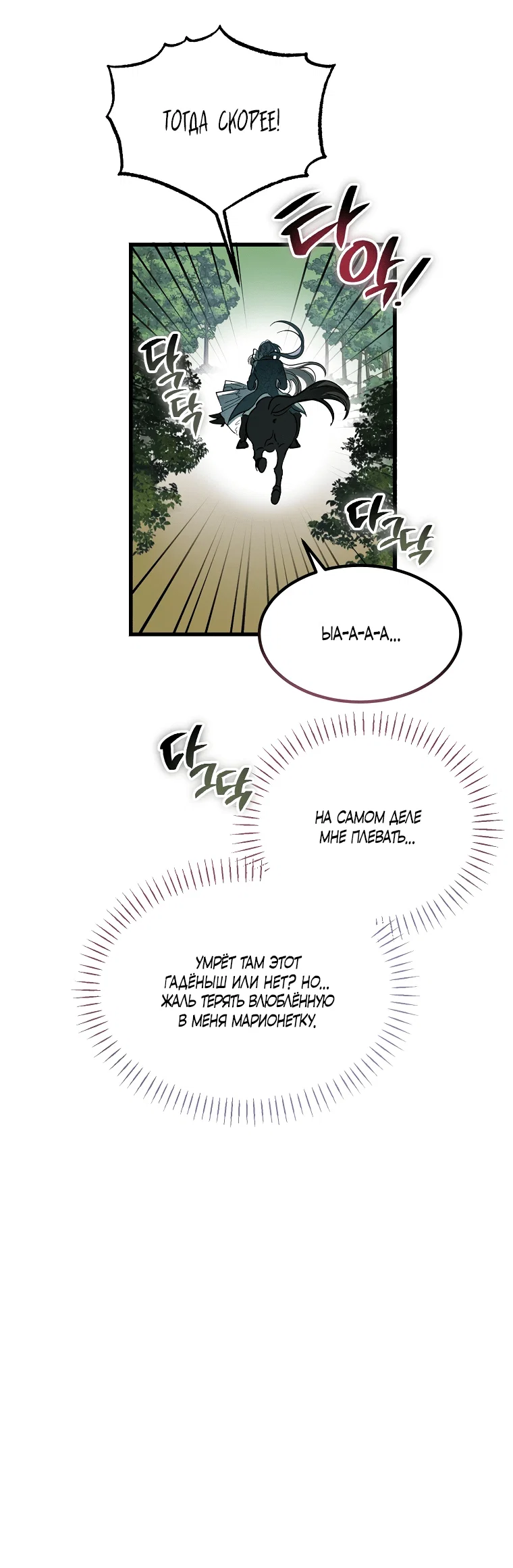 Read Дьявол воспитал леди RU Manga Online