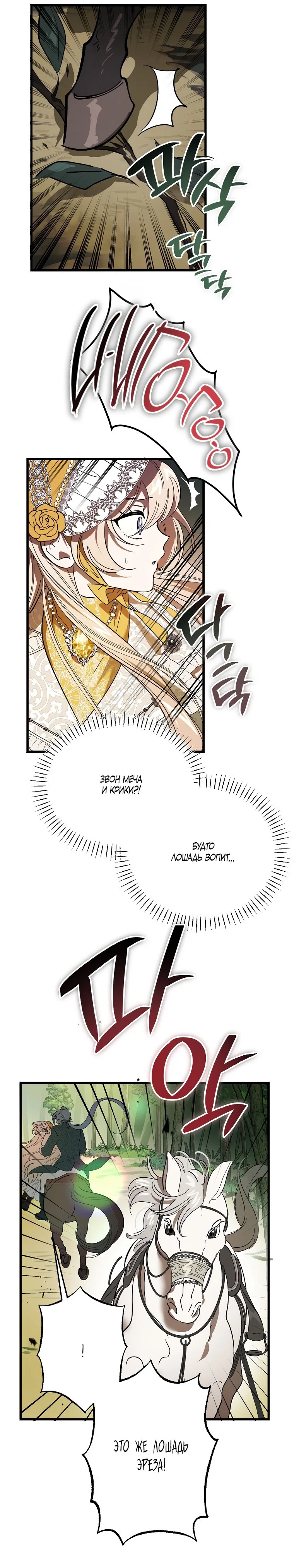 Read Дьявол воспитал леди RU Manga Online