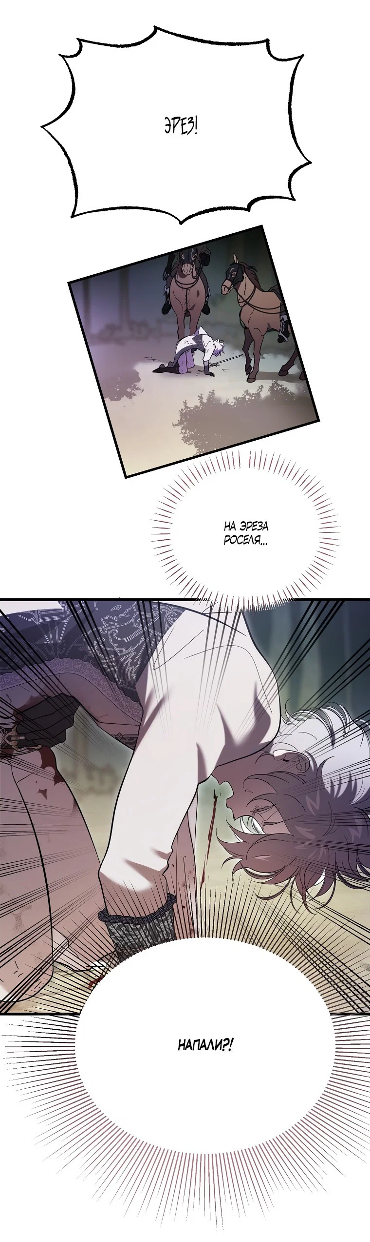 Read Дьявол воспитал леди RU Manga Online