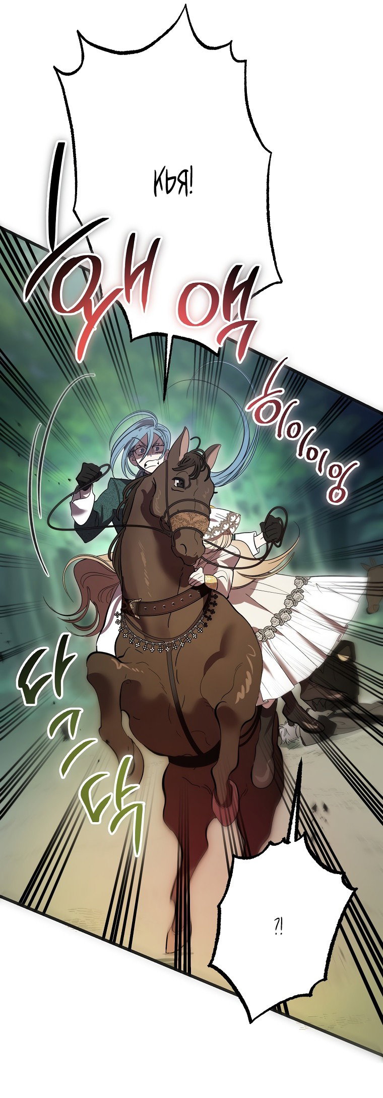 Read Дьявол воспитал леди RU Manga Online