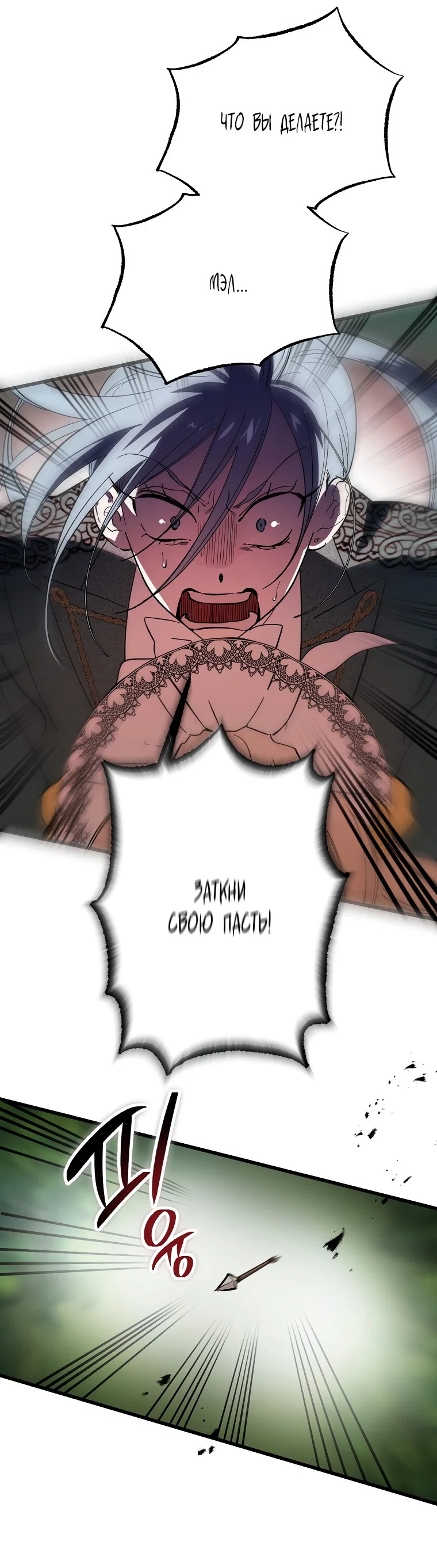 Read Дьявол воспитал леди RU Manga Online