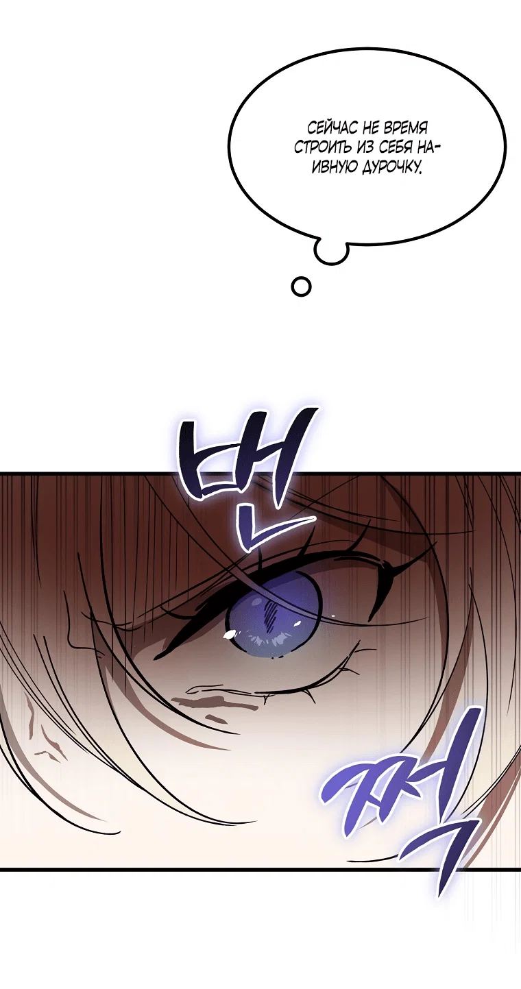 Read Дьявол воспитал леди RU Manga Online