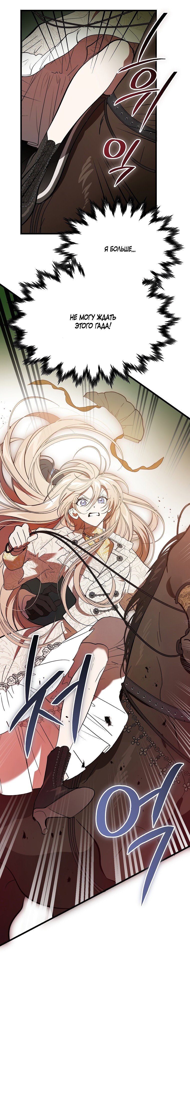 Read Дьявол воспитал леди RU Manga Online