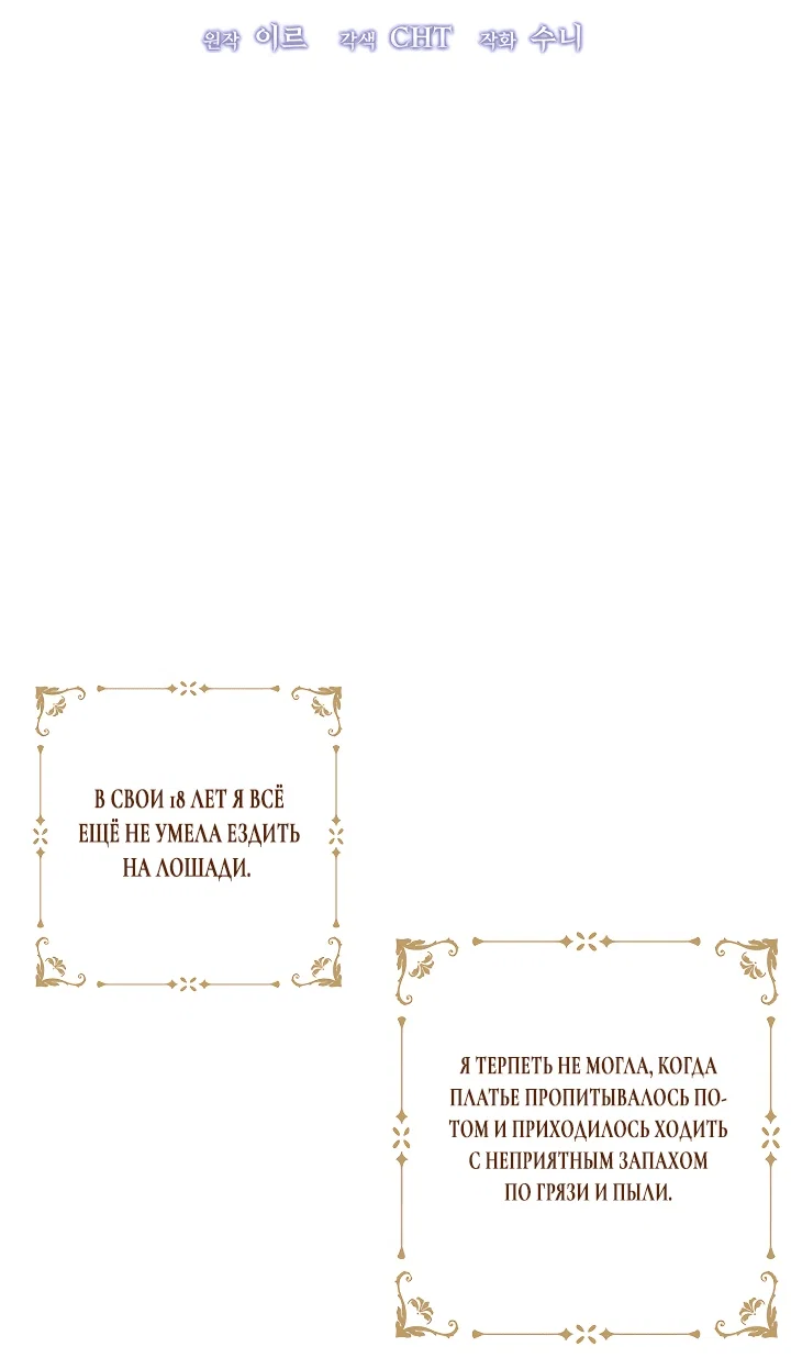 Read Дьявол воспитал леди RU Manga Online