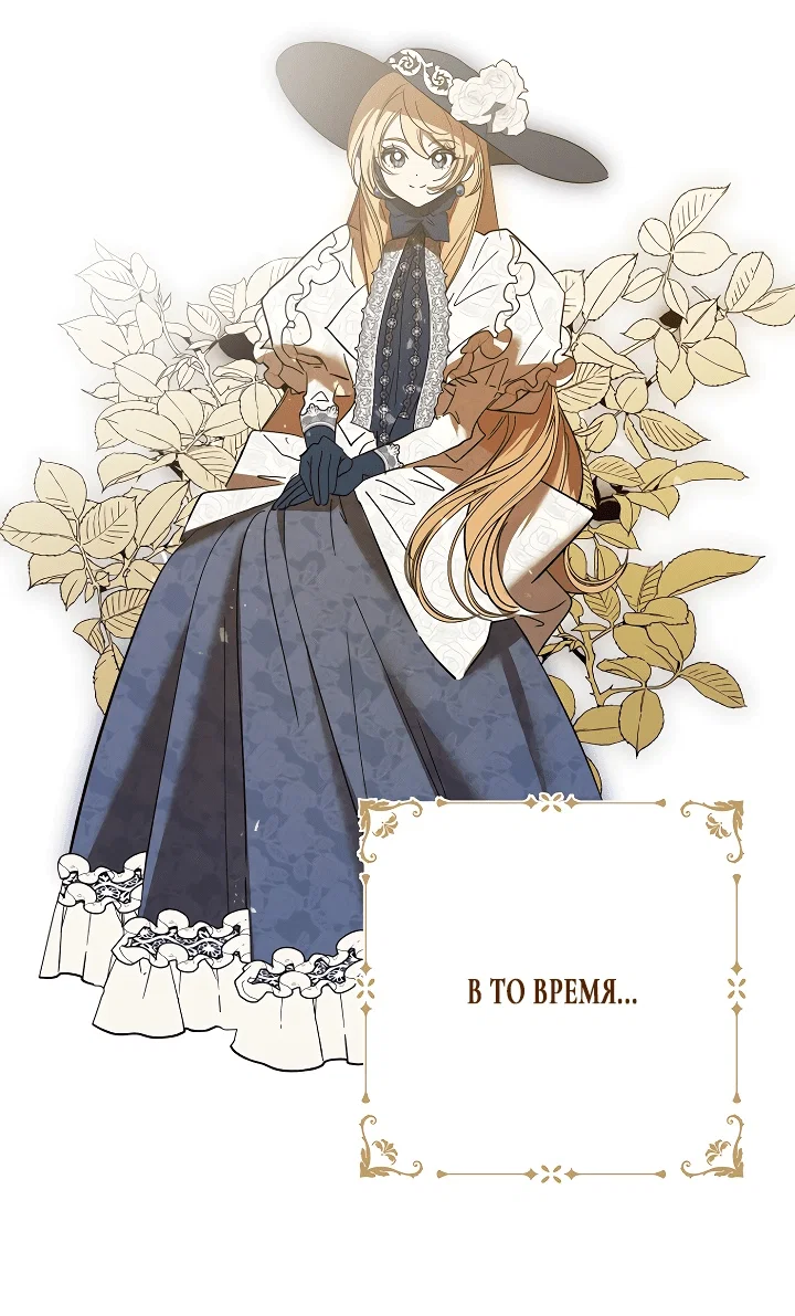 Read Дьявол воспитал леди RU Manga Online