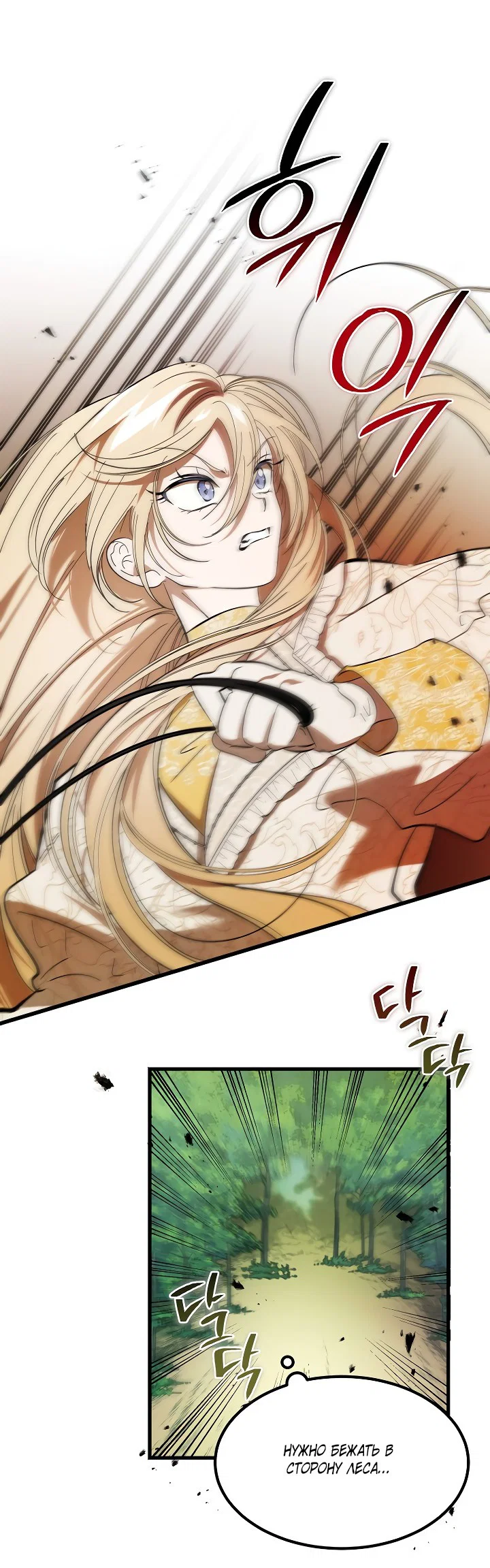 Read Дьявол воспитал леди RU Manga Online