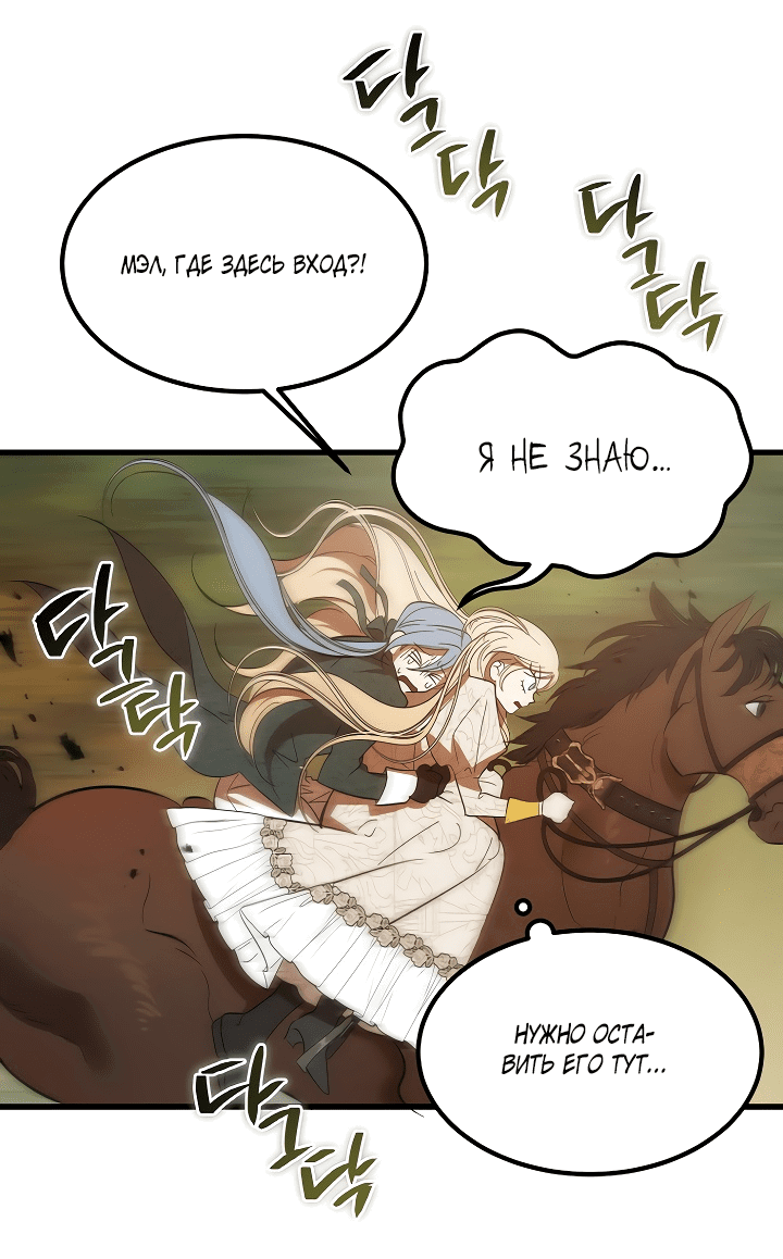 Read Дьявол воспитал леди RU Manga Online