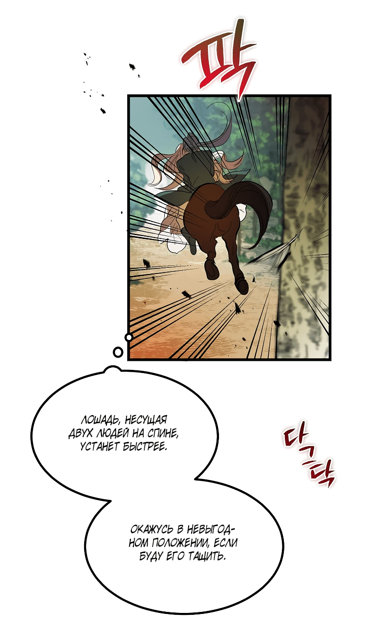 Read Дьявол воспитал леди RU Manga Online
