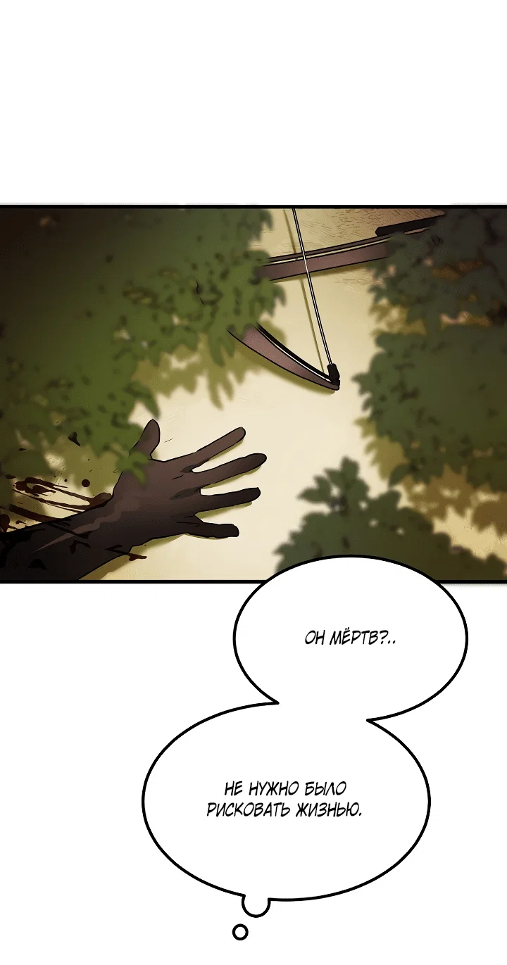Read Дьявол воспитал леди RU Manga Online