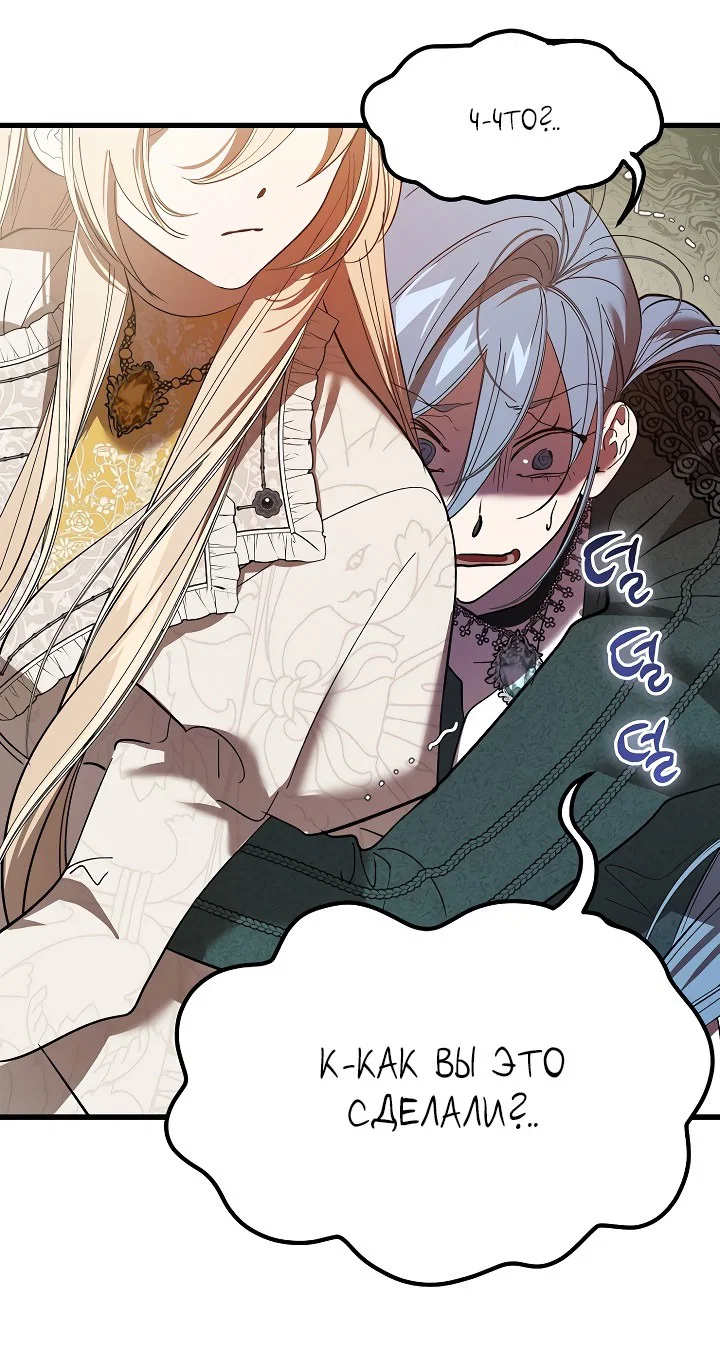 Read Дьявол воспитал леди RU Manga Online
