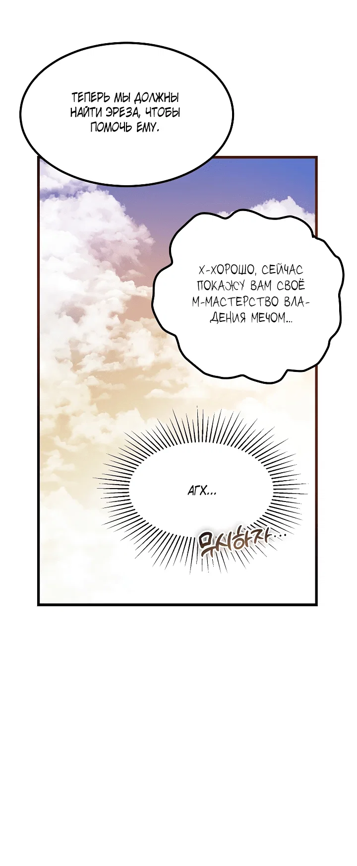 Read Дьявол воспитал леди RU Manga Online