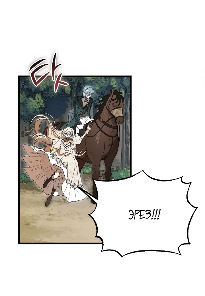 Read Дьявол воспитал леди RU Manga Online