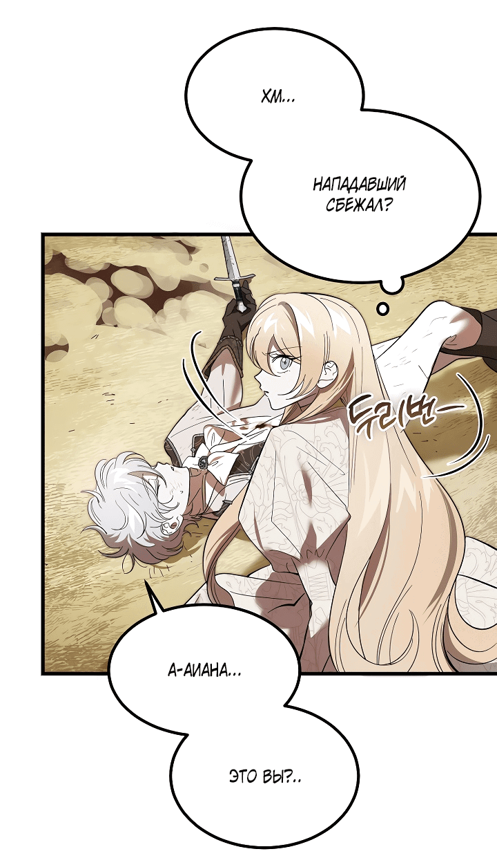 Read Дьявол воспитал леди RU Manga Online