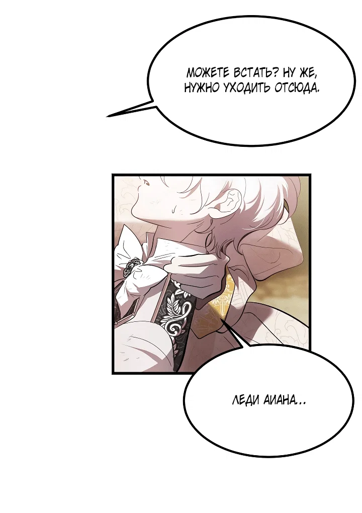 Read Дьявол воспитал леди RU Manga Online